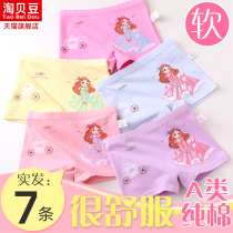 Childrens underwear girls cotton flat angle pure cotton triangle middle and large children do not clip pp four corners 10 girls shorts head 12 years old