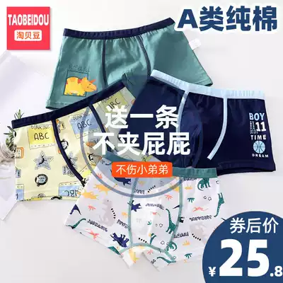 Children's underwear boys pure cotton boxer baby children 12 middle and older children 15-year-old boys four corners cotton shorts