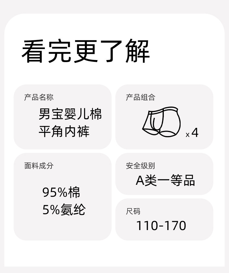 【10A抗菌裆】男童内裤儿童a类纯棉四角中大童小男孩全棉宝宝短裤 — 9