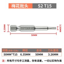 Screwdriver inner and outer hexagonal batch head electric drill strong magnetic Plum Blossom hand electric drill wind batch head rice character electric set L set 50m