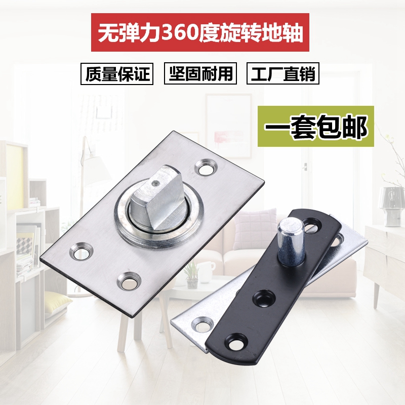 Weighting type 360 degree rotating shaft wooden door upper and lower hinges hidden hinge door rotating shaft heaven and earth hinge rotating shaft