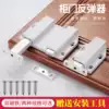Cabinet door suction magnetic cabinet suction magnetic touch wardrobe door suction door touch bead buckle hidden rebound device