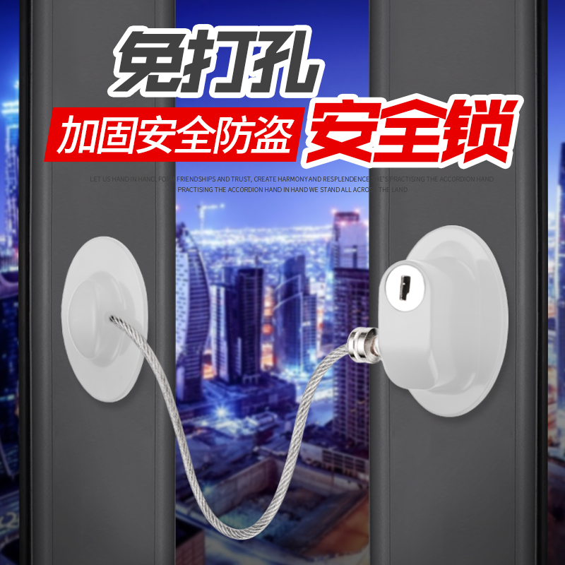 Punch-free window lock child safety lock casement window limiter sliding door lock plastic steel aluminum alloy window lock