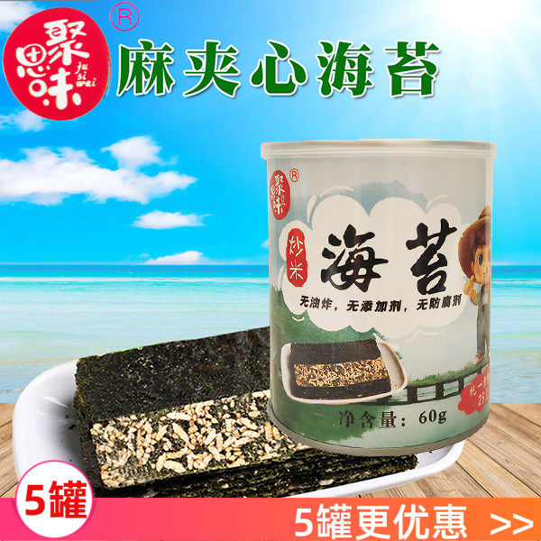 Jumbo sea moss sandwich crispy sesame fried rice large sea moss canned children ready-to-eat baby pregnant snacks