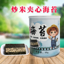 Ji Siwei seaweed sandwich crispy fried rice sandwich large seaweed canned ready-to-eat children baby pregnant snacks