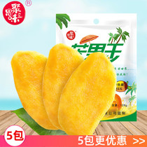 Jusiwei scenic spot with Hainan specialty dried mango candied fruit dried fruit snack snack snack snack snack food