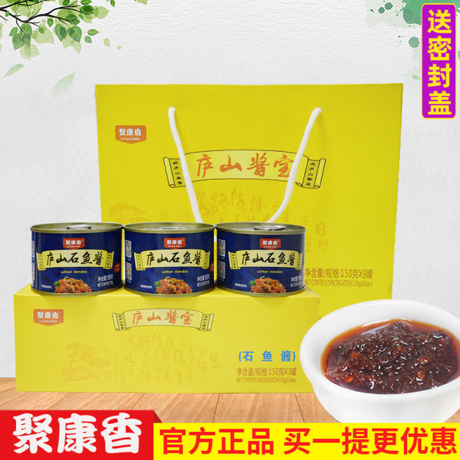 Jukangxiang Lushan Stone Fish Sauce Lushan Sauce Bao Spicy Seasoning Chili Sauce Mixing Powder Mixing Noodles Rice Sauce Jiangxi Specialty