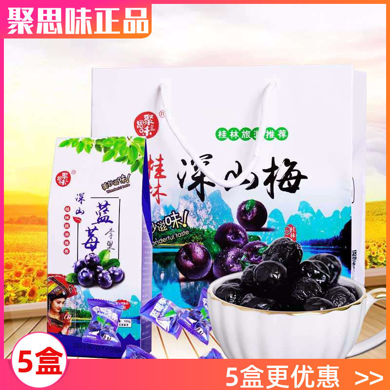 Ju Siwei Blueberry Li Guo Guangxi Guilin specialty tourism food Blue Plum Li Guo fresh fruit dried fruit snack