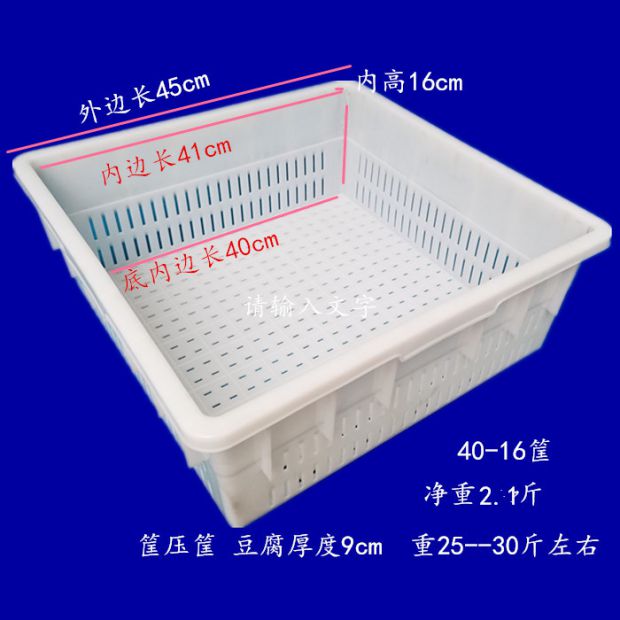 40 giỏ đậu hũ thương mại dày cũ khuôn đậu phụ nhà nước đậu phụ khung nhựa tấm để làm khuôn đậu phụ - Tự làm khuôn nướng các loại khuôn làm bánh