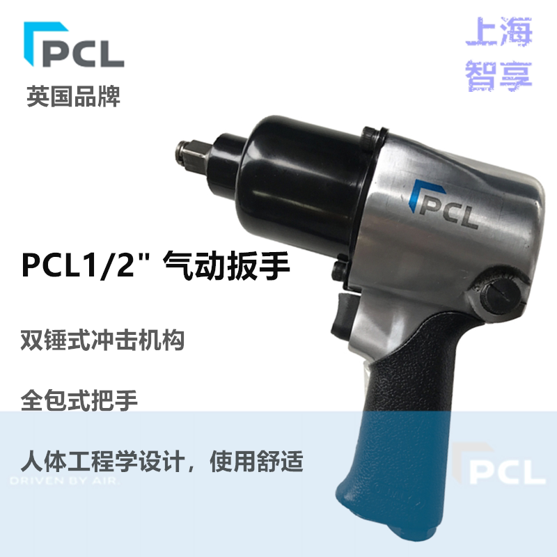 UK PCL small pneumatic wrench Pneumatic tools 1 2 pneumatic wrench Industrial grade auto repair large torque strong pneumatic wrench