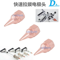 Japan STAR rapid drawing electrode head public vas6321 sheet metal plastic repair spot welding machine copper head 9E7E