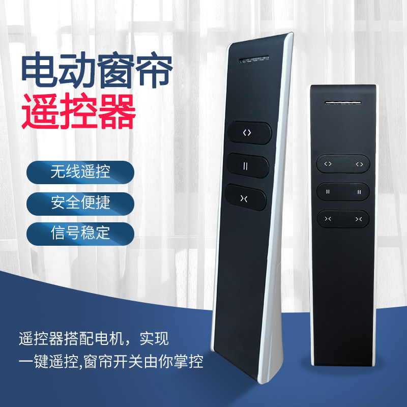 Electric curtain intelligent curtain automatic curtain single-control double-cut five-control 15 control remote control system