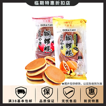 (Positive period) Liuhexin Caoyao 110g two pieces of red bean-flavored chestnut-flavored breakfast companion independent packaging