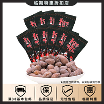 Special South Korea imported tonsils 35g turkey flavor office leisure afternoon tea nut snacks Snacks