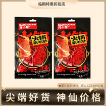 Positive period opening small difference hot pot vegetarian hair belly 42g aromas of spicy and spicy office dorm for casual afternoon tea snacks food