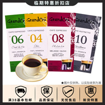 In the temporary period the French imported Yushi Gan Crue Coffee Capsule No. 50g6 is so many kinds of life.