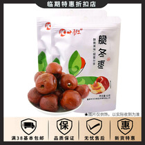 Positive October red crisp winter jujube 50g office dormitory leisure afternoon tea crunchy Net red snack bags