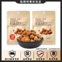 The First Hundred Years of Wu Fu Ji strange taste Hu beans 110g office leisure snacks afternoon tea food bags snacks