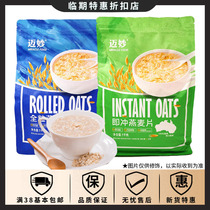 Special Mei Miao instant oatmeal 1000g office dormitory breakfast snack food