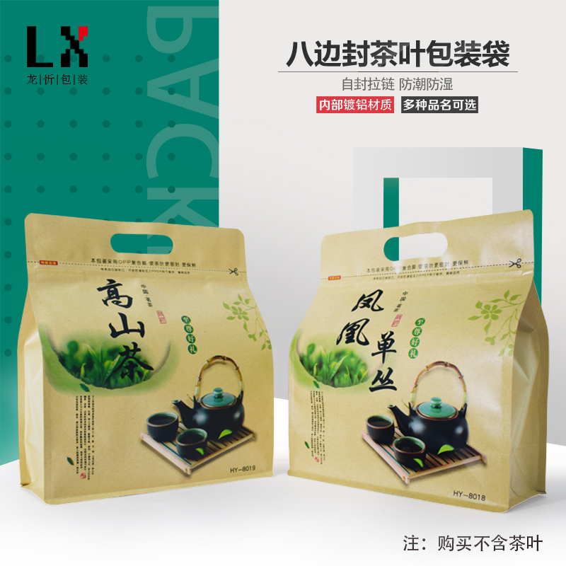 0.5kg Pack of Eight-Side Sealed Aluminum Foil Tea Bags with Kraft Paper Self-Sealing for Phoenix Dancong, Dahongpao, and High Mountain Yaxi Fragrance Tea Packaging