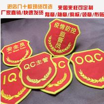 Spot embroidery QC sleeve Chapters Custom QA IQC sleeve Chapters Safety Officer Red Sleeve Badge Captain Cuff Sleeve Mark
