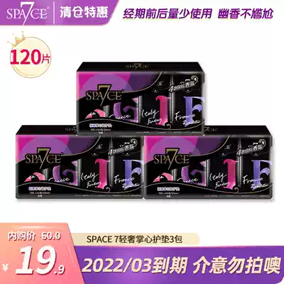 Seven-degree space spa7ce light luxury palms with incense pads (shelf life March 2022)