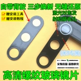 Xiaomi, камера видеонаблюдения, оригинальный объектив, стеклянный мобильный телефон, зеркальный эффект