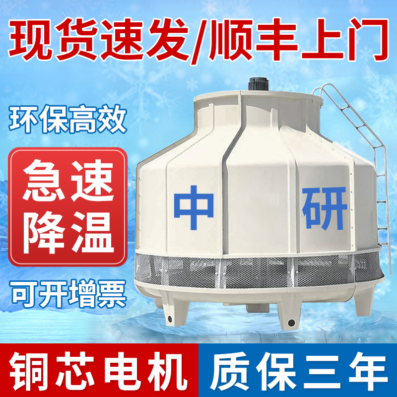 Cooling Tower, Industrial Large and Small Cold Water Towers, 10 Tons-200 Tons, High-Temperature Fiberglass Cooling Water Tower
