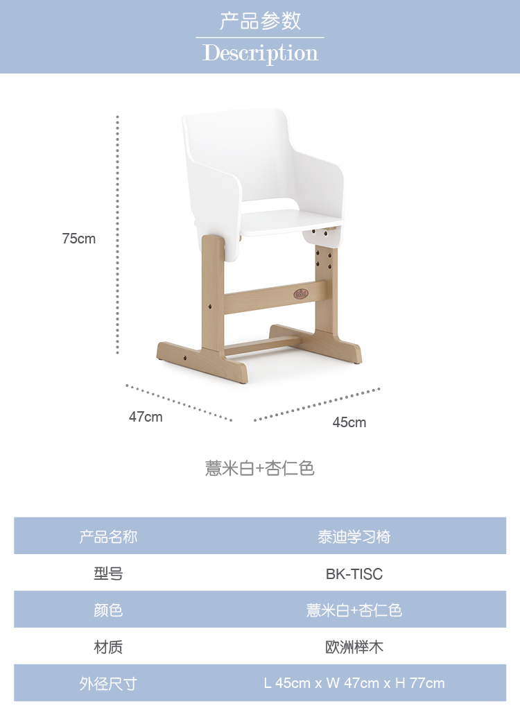 泰迪学习椅