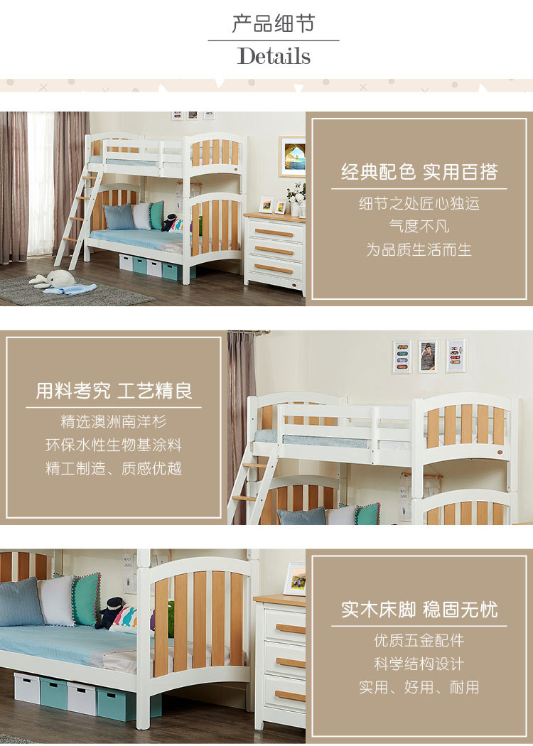 米兰加长双层床