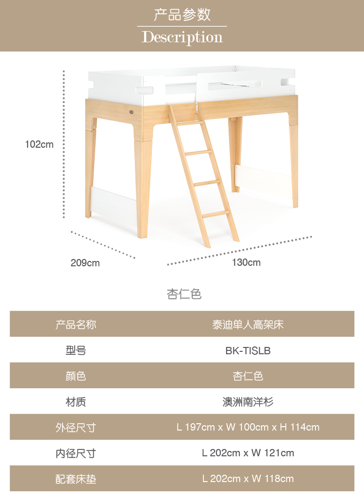 泰迪单人高架床