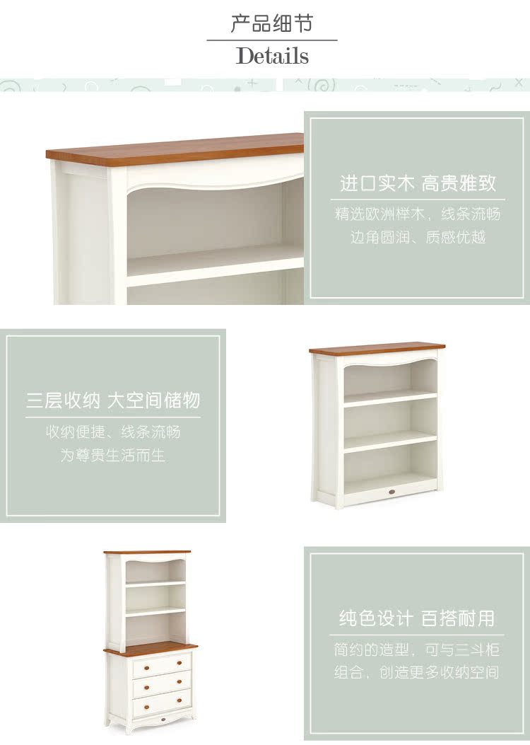 普罗旺斯三层书架