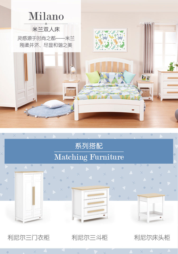 米兰双人床1.35米