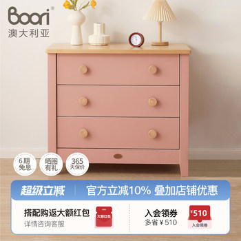 Boorikids three chests of cabinets multi-function six chests of cabinets