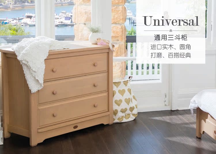 通用三斗柜