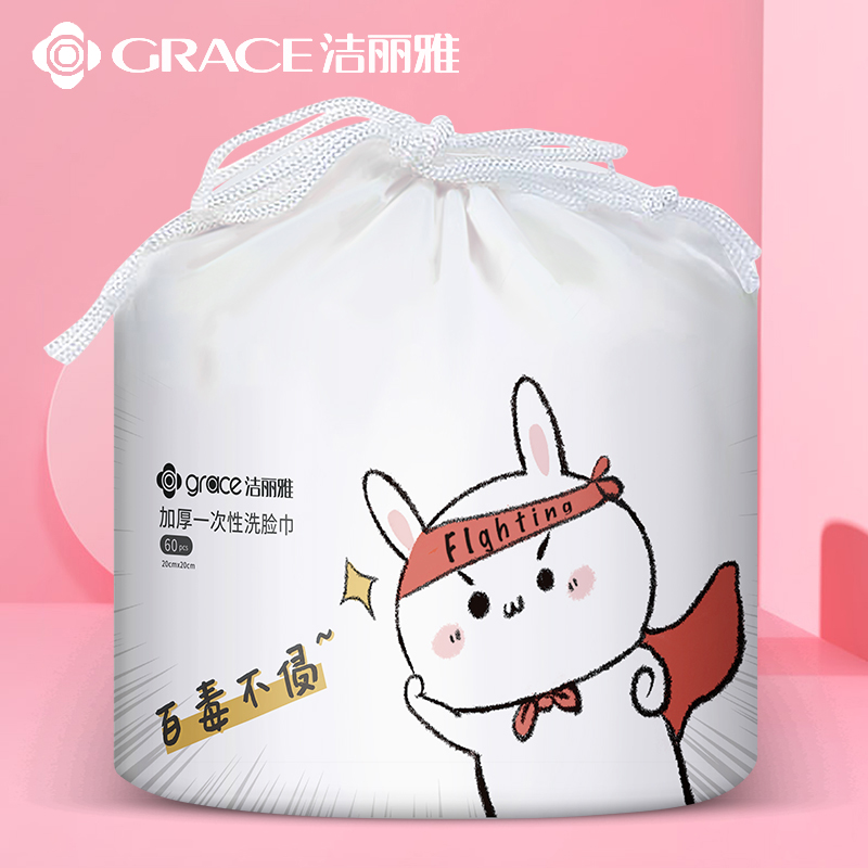 Jie Liya disposable cotton soft towel face towel Female cleansing home compression beauty removable baby face towel