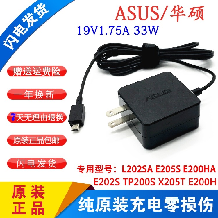 Original ASUS ADP-33AW Power Adapter E205TA E202S Laptop Charger Cable 19V1 75A