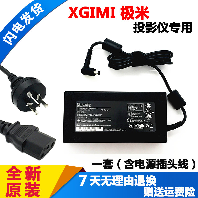 Jimi RS Pro 2 H3S projector power adapter HKA220190A2 charger cable 19V11.58A