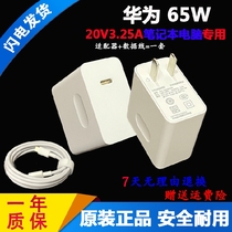 Huawei MateBook X Pro laptop power adapter MACH-W29 W19 charging line 65w
