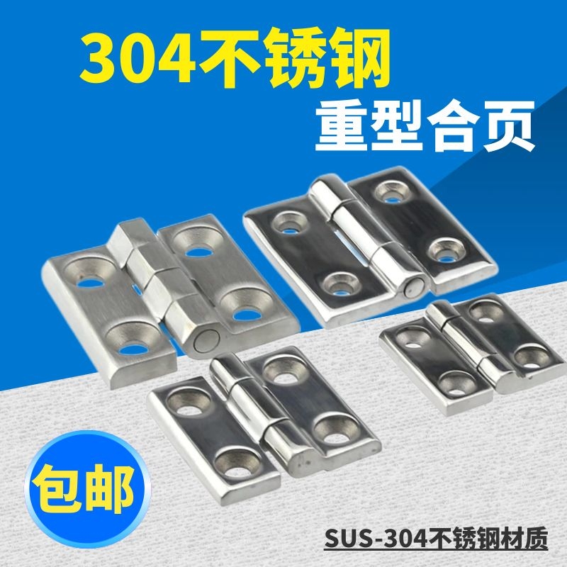 Precision casting 304 stainless steel heavy hinge iron cabinet door hinge industrial hinge distribution box hinge electric cabinet hinge