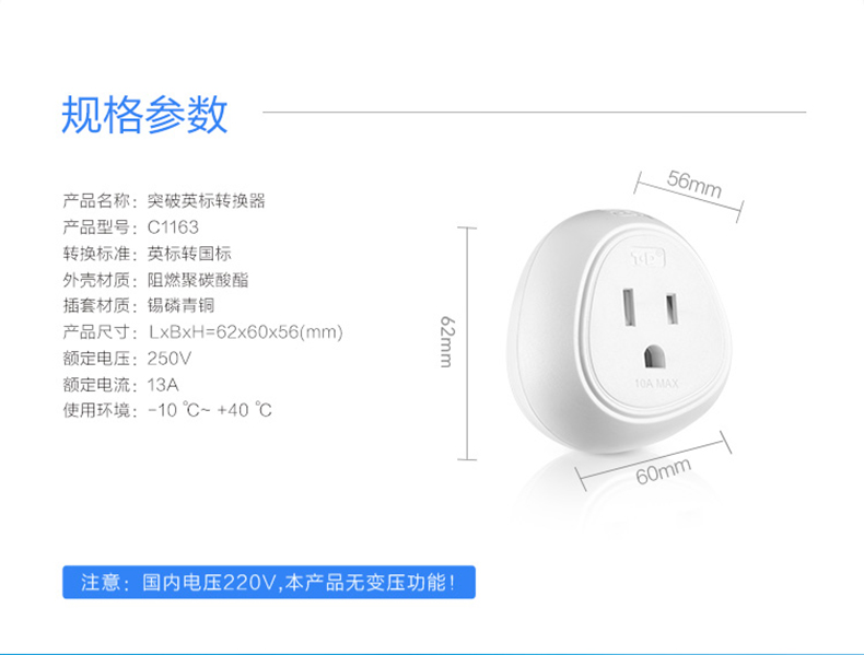 突破（TOP）国标转美标转换器