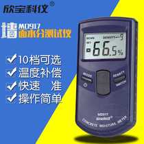 High-end Xinbao MD917 wall wood moisture meter ground concrete moisture content moisture detection