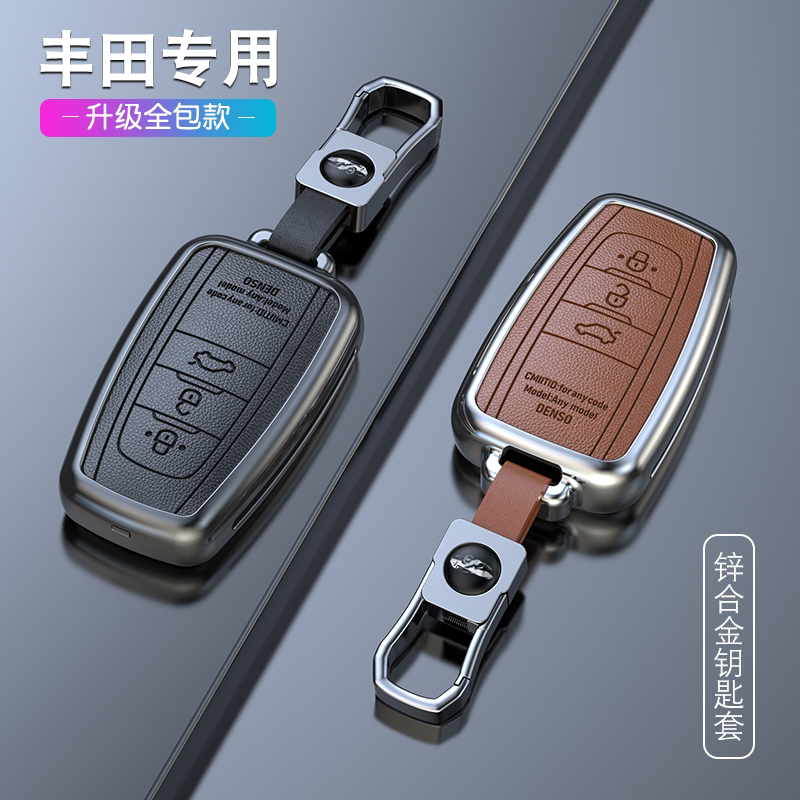 Applicable Toyoda Kemei Rui Key cover Asia Long Hananda RAV4 Rong release Carola Reling CHR bag shell buckle-Taobao