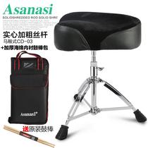 The new Asanasi saddle drum stool i liftable drum set jazz drum stool for adults and children general performance practice