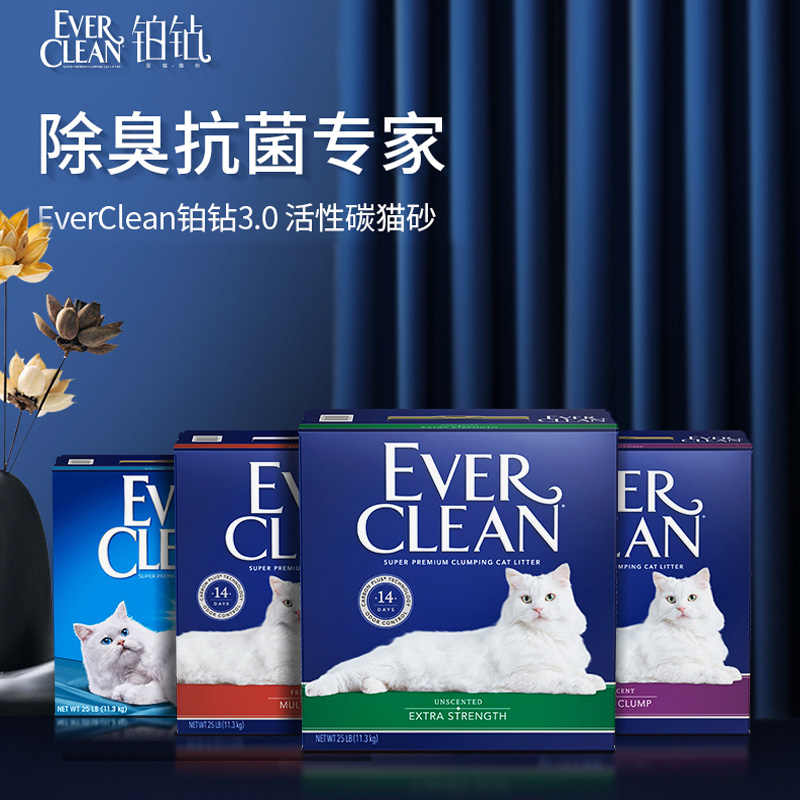 Malaysia Everfresh Cat Litter Ever Clean Ever Fresh Litter With