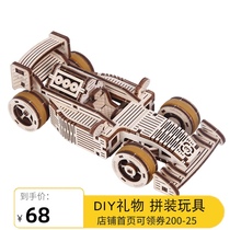Creative handmade gift to send boy DIY Wood mechanical racing toy three-dimensional puzzle model birthday to boyfriend