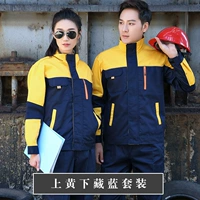 Синий желтый комплект