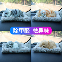 Car activated carbon simulation dog doll Car personality creative jewelry Car bamboo charcoal bag deodorant ornaments supplies