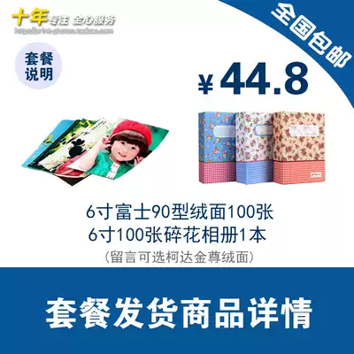 6 inch quality flushing package(single shot is invalid)Up to 1 set of multiple shots per id will not be shipped