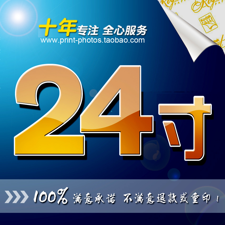 Laser digital flush photo 24 inch sunburn photo flush photo 24 inch photo flush with 24 inch cold framed press film